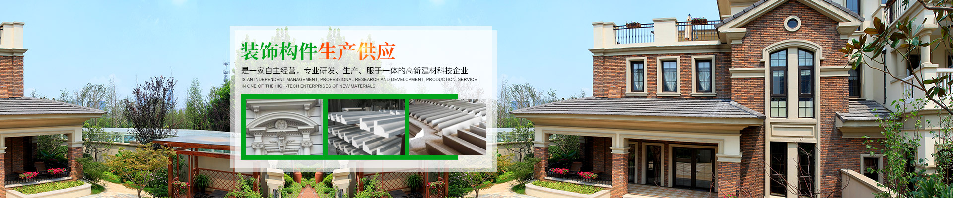 湖南森輝環(huán)?？萍加邢薰綺衡陽(yáng)高新建材研發(fā)生產(chǎn)銷(xiāo)售