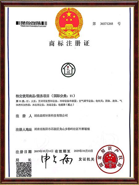 湖南森輝環(huán)?？萍加邢薰?衡陽高新建材研發(fā)生產(chǎn)銷售