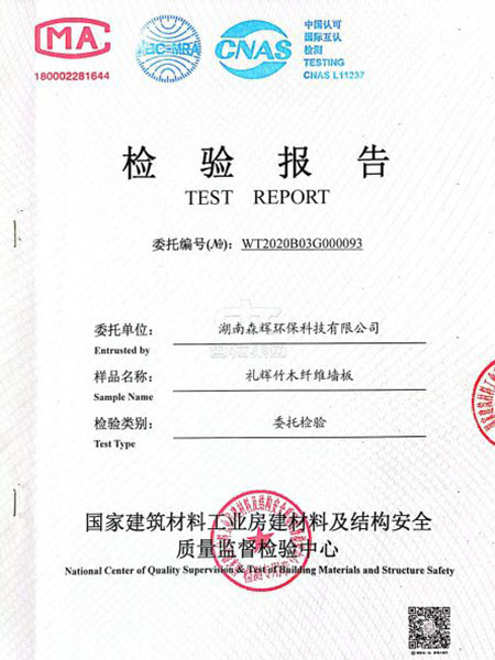 湖南森輝環(huán)?？萍加邢薰?衡陽高新建材研發(fā)生產(chǎn)銷售