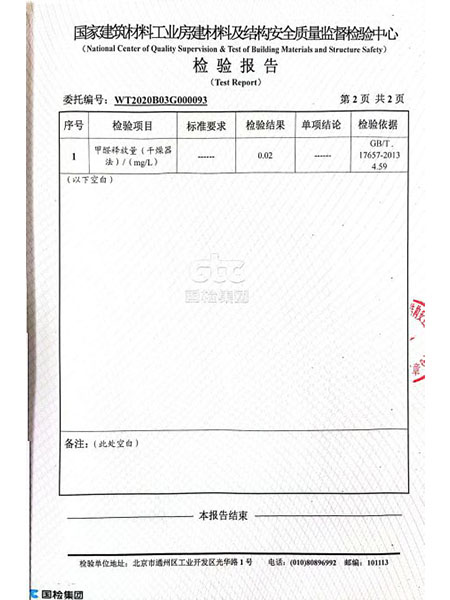 湖南森輝環(huán)?？萍加邢薰?衡陽高新建材研發(fā)生產(chǎn)銷售