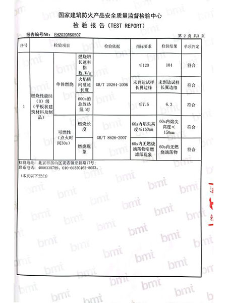 湖南森輝環(huán)保科技有限公司,衡陽高新建材研發(fā)生產(chǎn)銷售